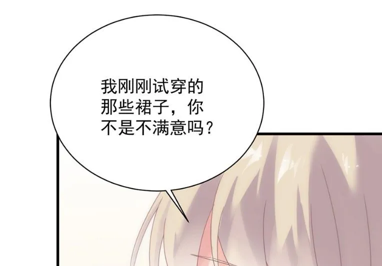 为什么总说令人误解的话 第26页
