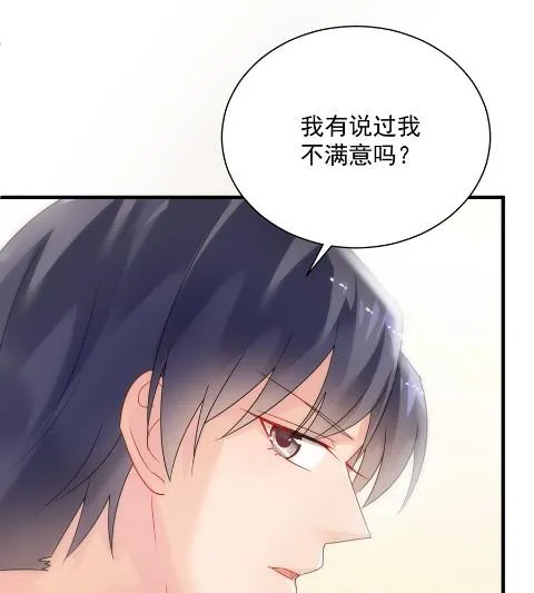 为什么总说令人误解的话 第29页