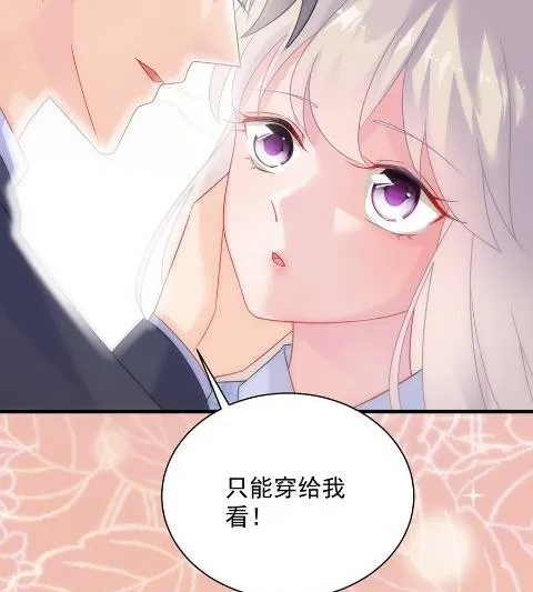 为什么总说令人误解的话 第33页