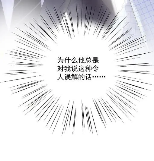 为什么总说令人误解的话 第37页