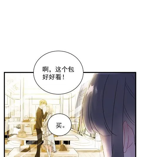 为什么总说令人误解的话 第41页
