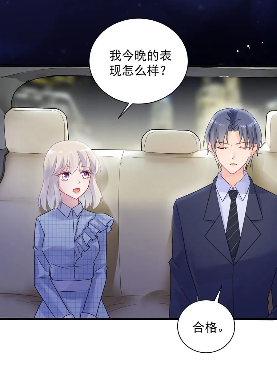 为什么总说令人误解的话 第53页