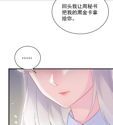 为什么总说令人误解的话 第57页