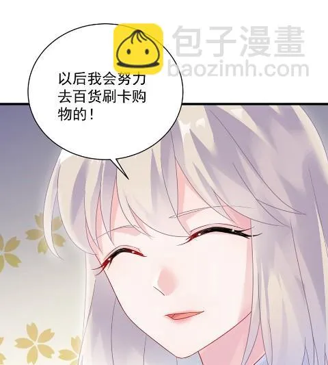 为什么总说令人误解的话 第60页