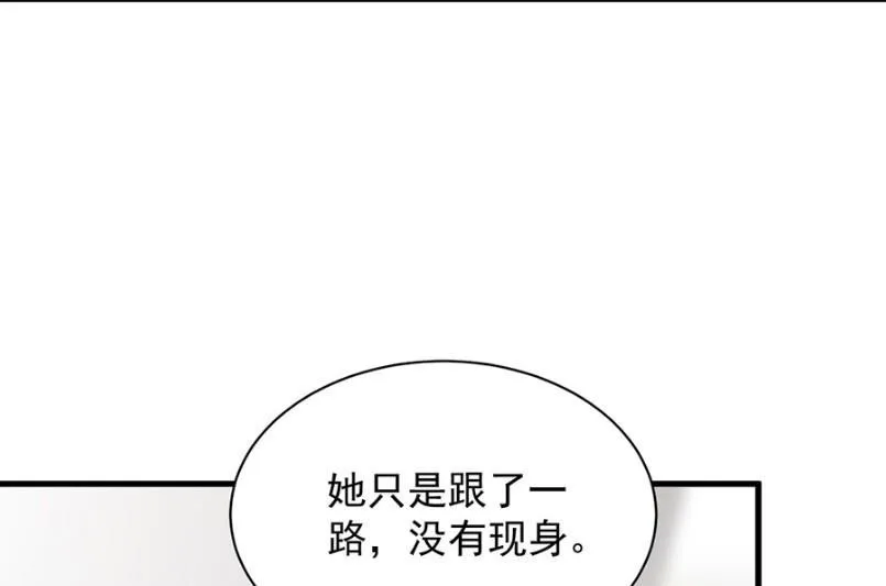 开个价吧 第13页