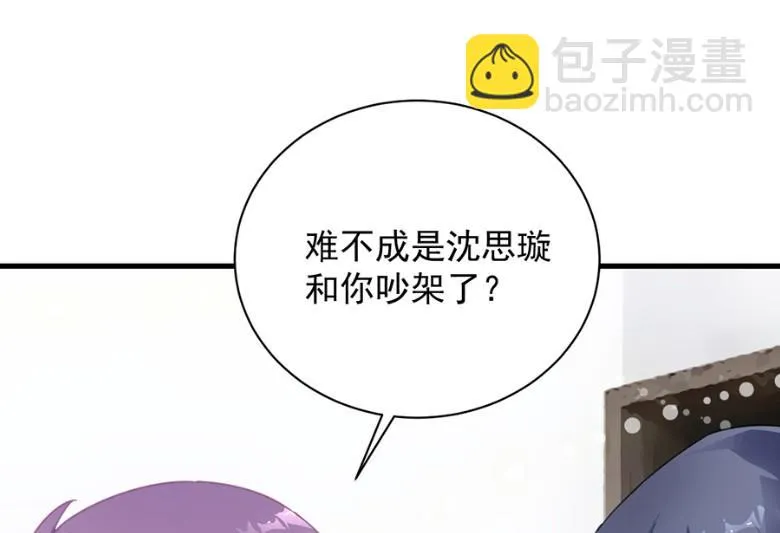 开个价吧 第16页