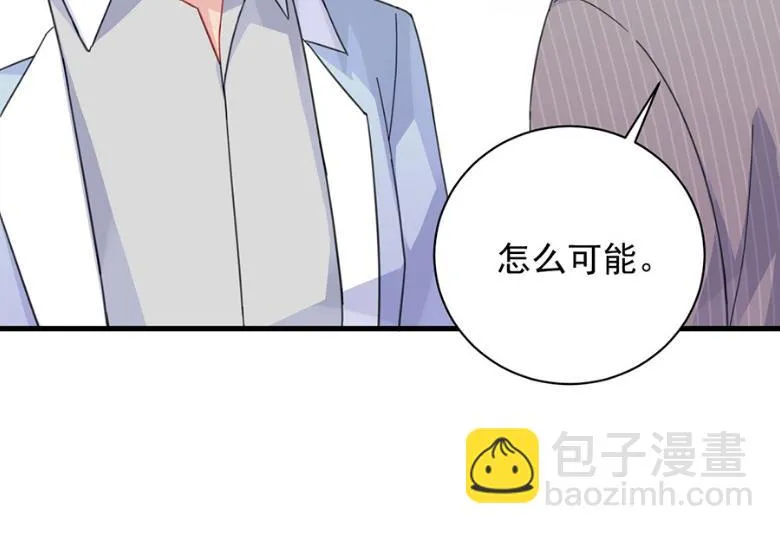 开个价吧 第18页