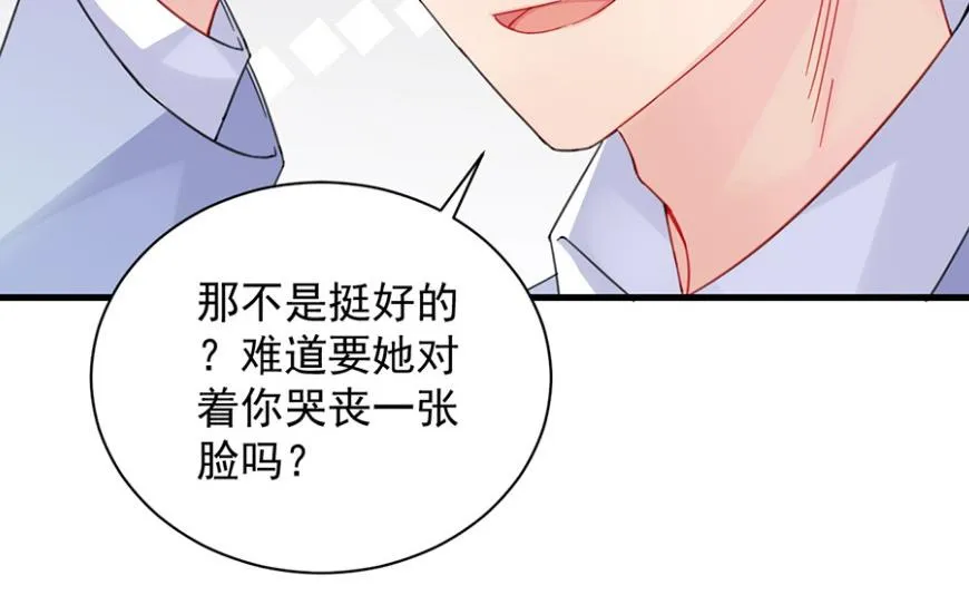 开个价吧 第22页