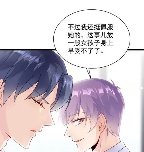 开个价吧 第23页