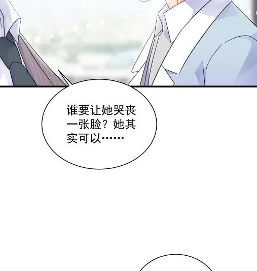 开个价吧 第24页