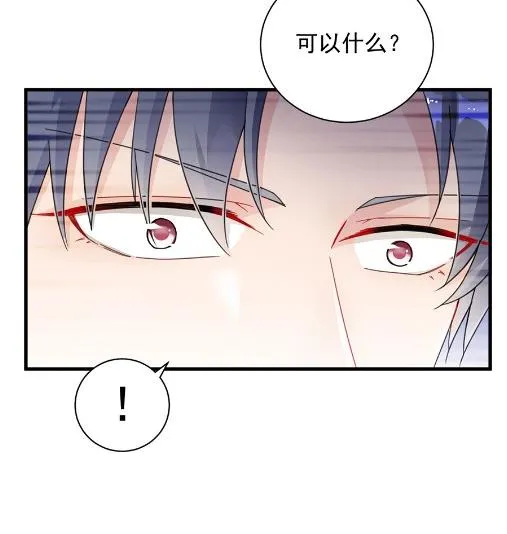 开个价吧 第25页