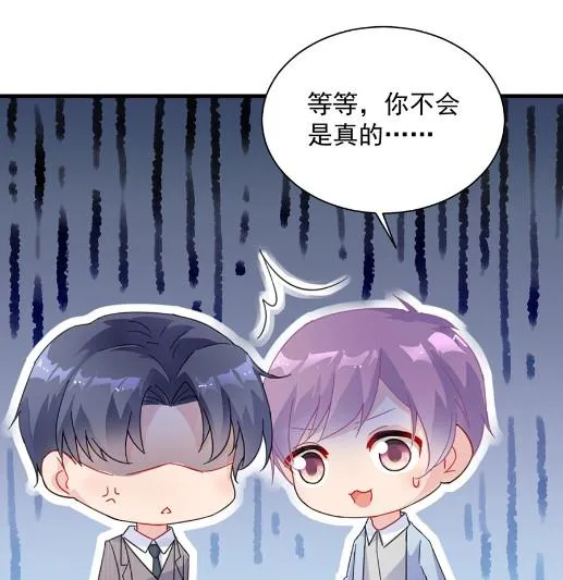 开个价吧 第26页
