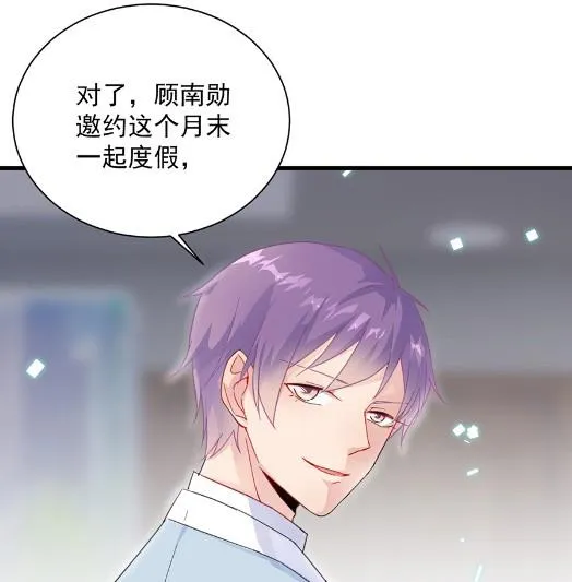 开个价吧 第29页
