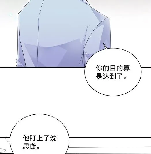 开个价吧 第30页