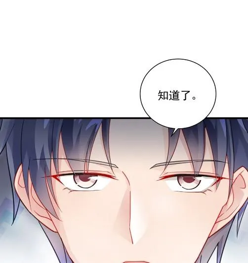 开个价吧 第32页