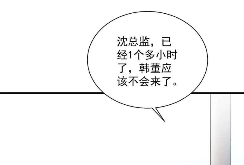 开个价吧 第35页