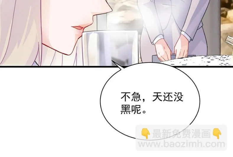开个价吧 第37页