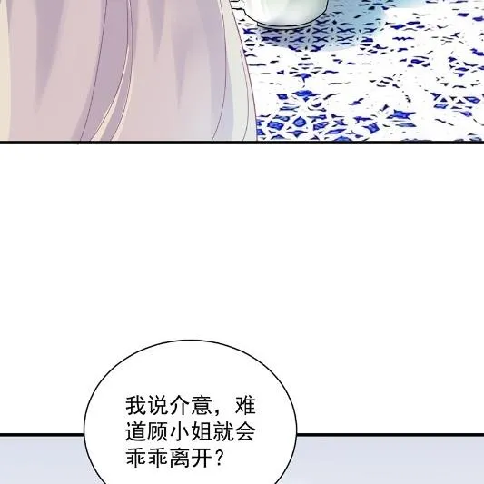 开个价吧 第42页