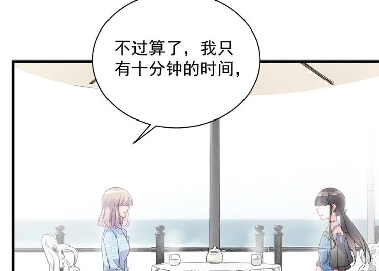 开个价吧 第45页