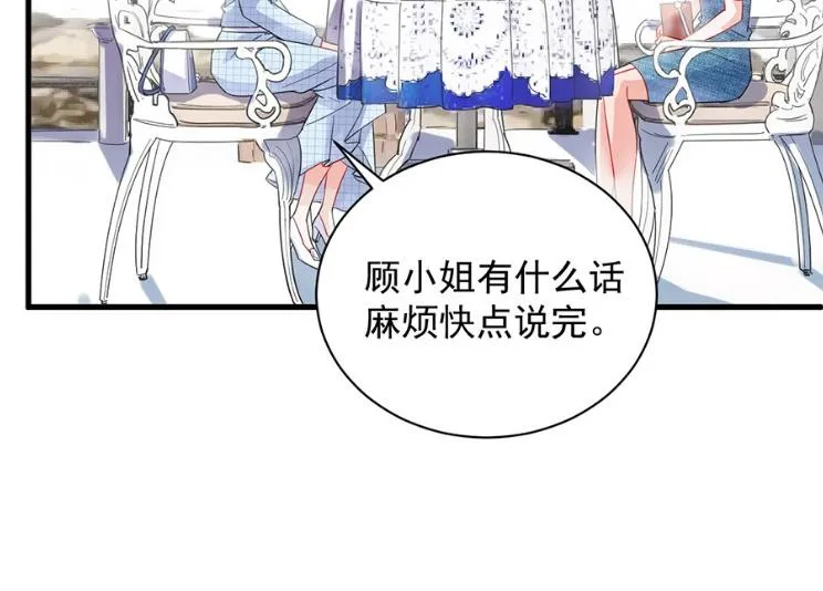 开个价吧 第46页