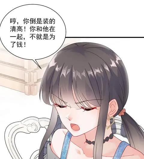 开个价吧 第47页
