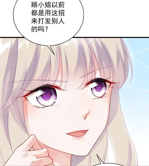 开个价吧 第49页