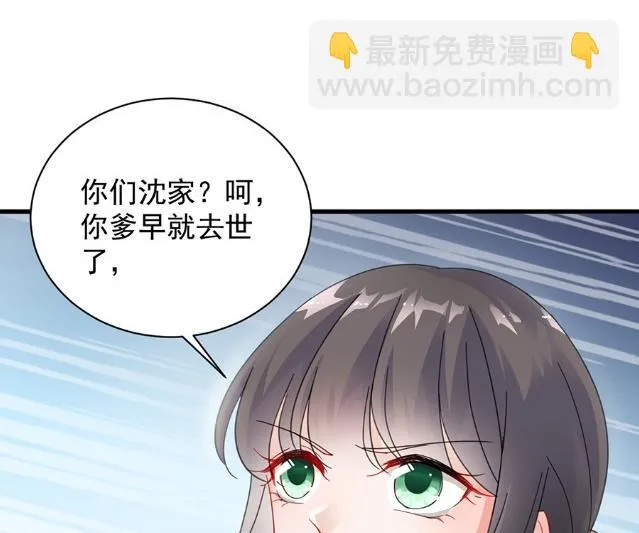 开个价吧 第51页