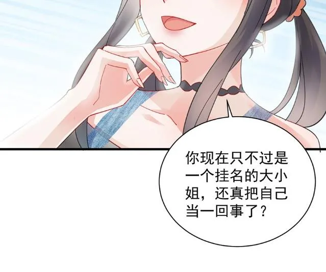 开个价吧 第52页