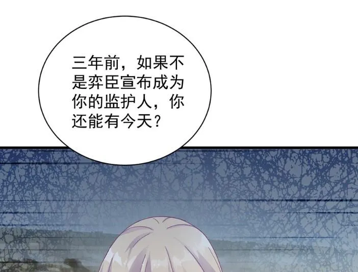 开个价吧 第53页