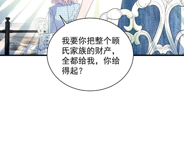 开个价吧 第61页