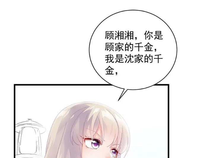 开个价吧 第62页