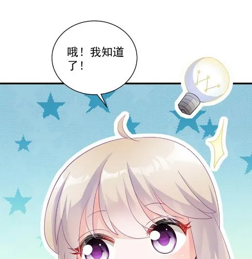 开个价吧 第68页