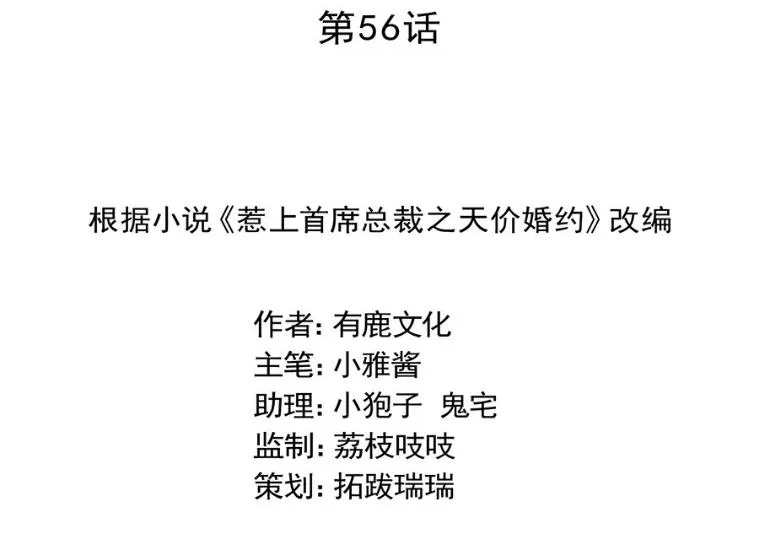 第一个朋友 第2页