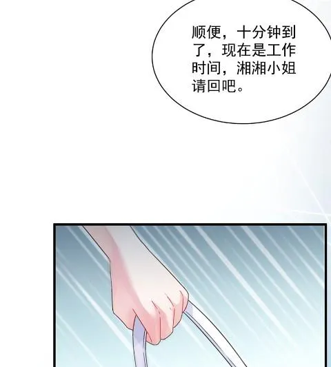 第一个朋友 第10页