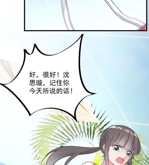 第一个朋友 第11页