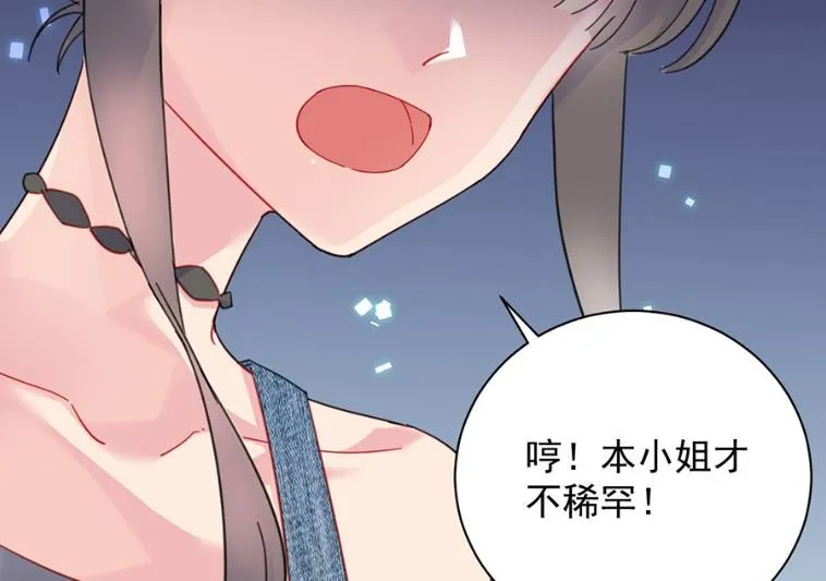 第一个朋友 第35页