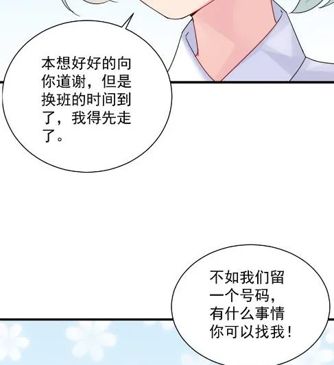第一个朋友 第44页