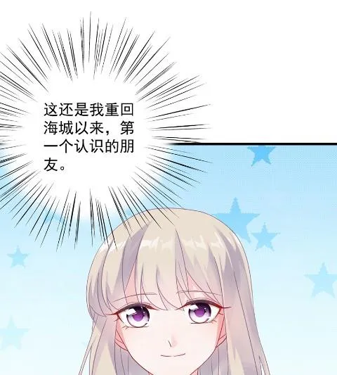 第一个朋友 第49页