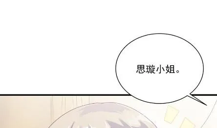 你真这么想？ 第7页