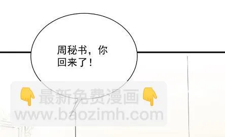 你真这么想？ 第10页