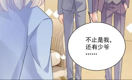 你真这么想？ 第12页