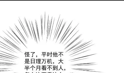你真这么想？ 第13页