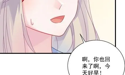 你真这么想？ 第15页