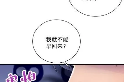 你真这么想？ 第16页
