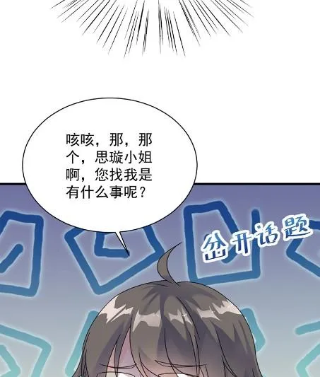 你真这么想？ 第19页