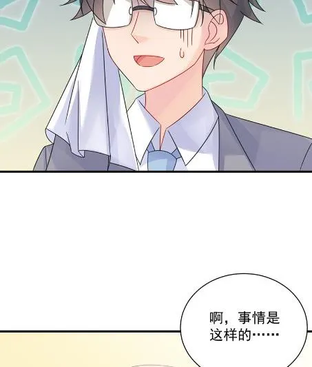 你真这么想？ 第20页