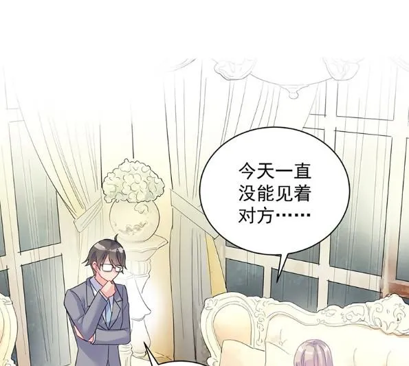 你真这么想？ 第25页