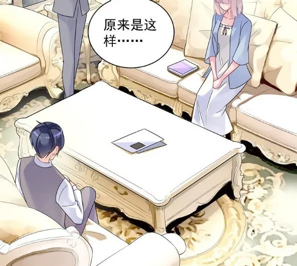 你真这么想？ 第26页
