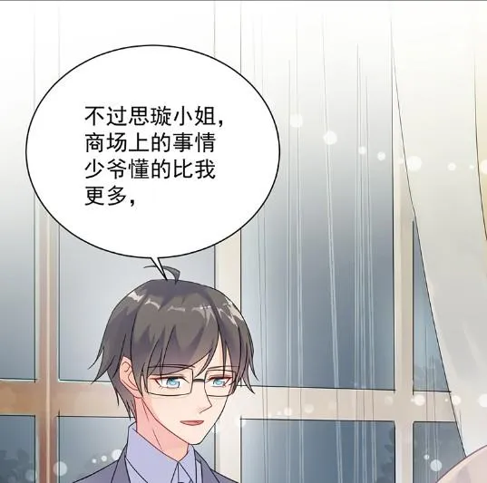 你真这么想？ 第28页