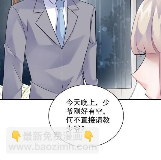 你真这么想？ 第29页